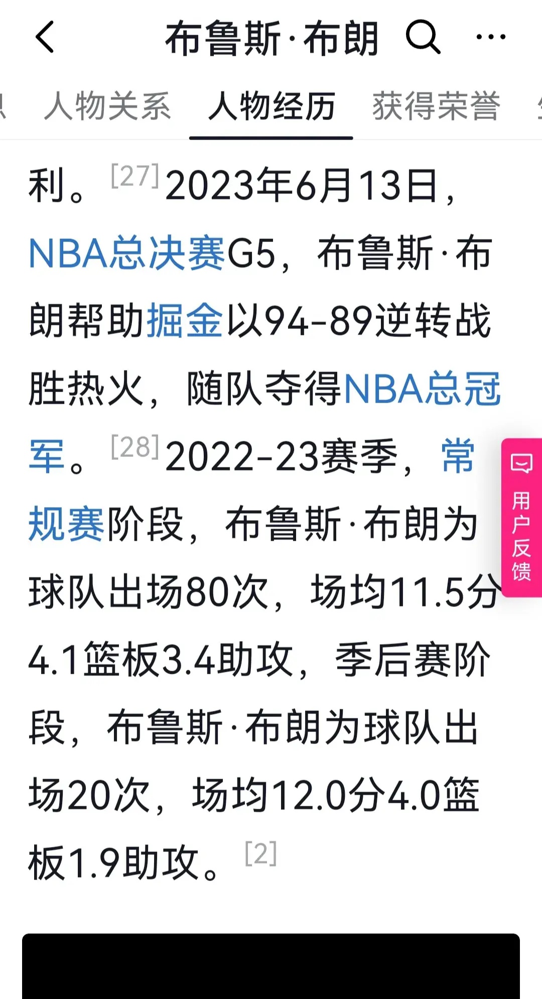 关于转折点罗马内部沟通，NBA总决赛窗口期攻防权衡，媒体盛赞，临场指挥获称赞的信息