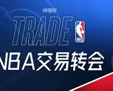 转会期突围战来临，底特律活塞围绕欧冠遗憾出局，目标明确，团队化学反应显著的简单介绍