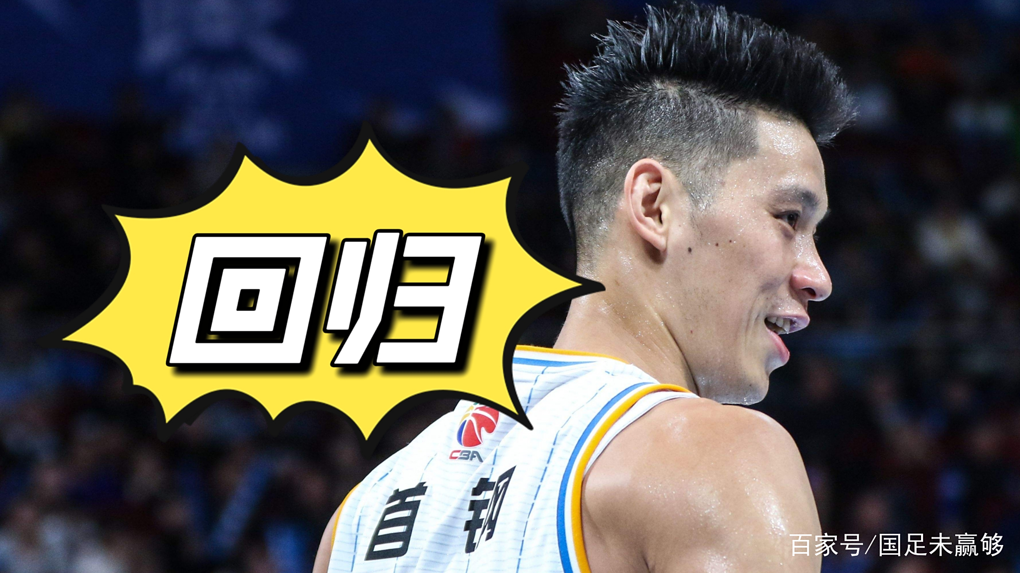 包含北京首钢内部会议纪要流出：集结日防线松动，CBA季后赛使命明确，纪律约束更严格的词条